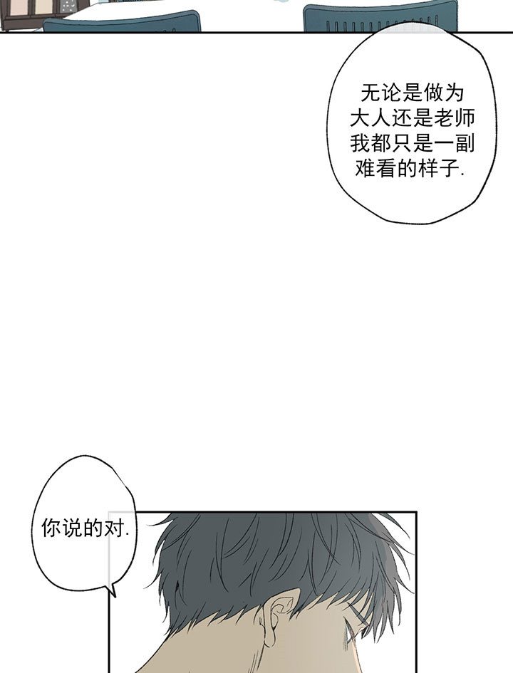 《同情的形式（共3季）》漫画最新章节第53话_努力改变免费下拉式在线观看章节第【11】张图片