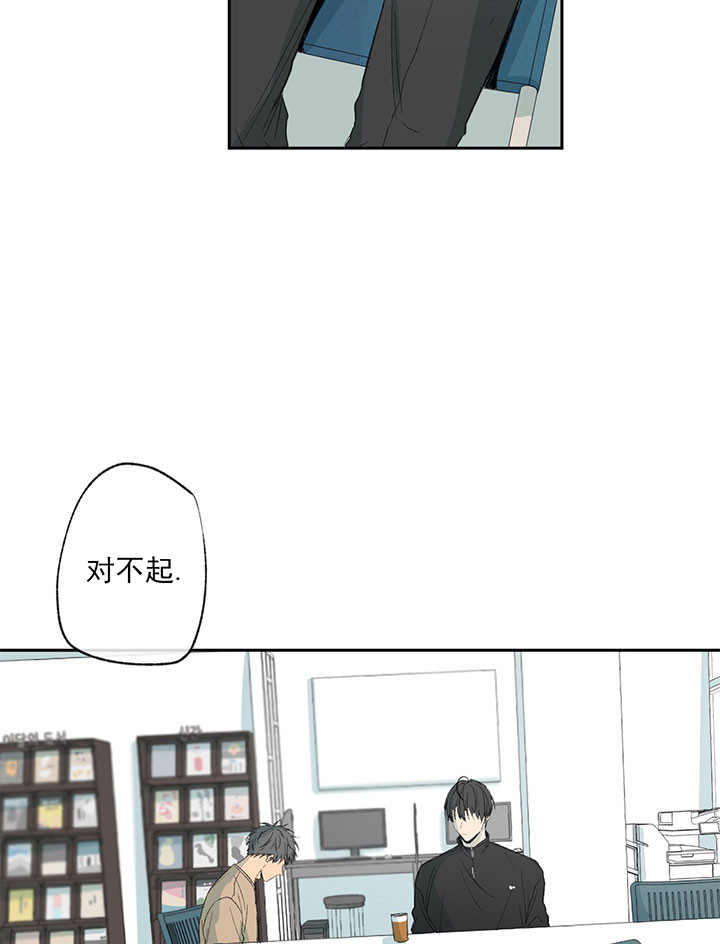 《同情的形式（共3季）》漫画最新章节第53话_努力改变免费下拉式在线观看章节第【12】张图片