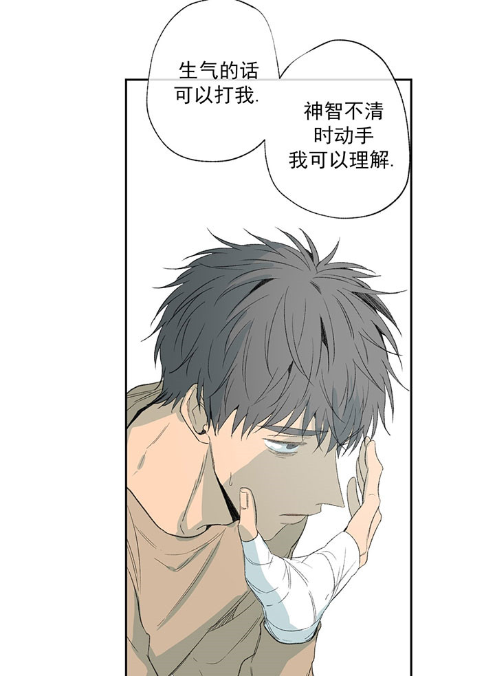 《同情的形式（共3季）》漫画最新章节第53话_努力改变免费下拉式在线观看章节第【19】张图片