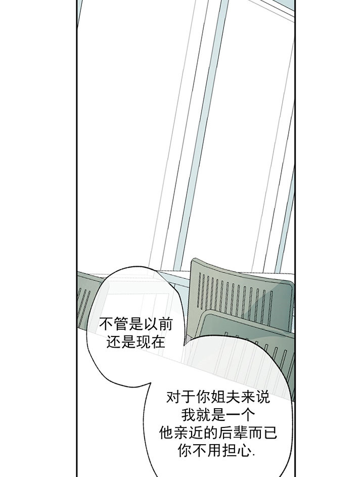 《同情的形式（共3季）》漫画最新章节第53话_努力改变免费下拉式在线观看章节第【8】张图片