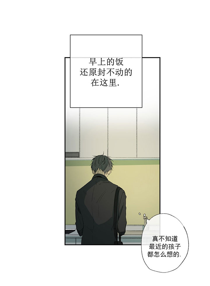 《同情的形式（共3季）》漫画最新章节第54话_无话可说免费下拉式在线观看章节第【8】张图片