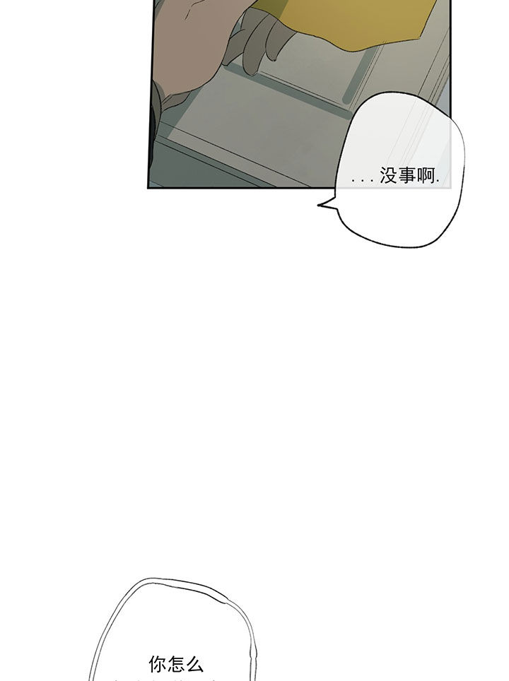 《同情的形式（共3季）》漫画最新章节第55话_你变了免费下拉式在线观看章节第【3】张图片