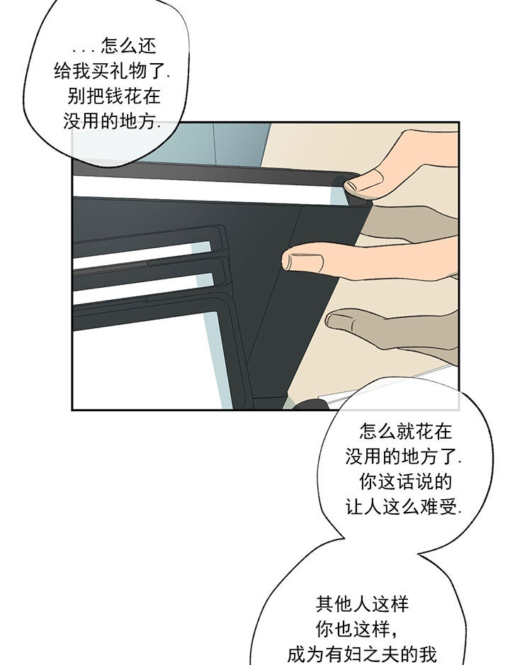 《同情的形式（共3季）》漫画最新章节第55话_你变了免费下拉式在线观看章节第【16】张图片