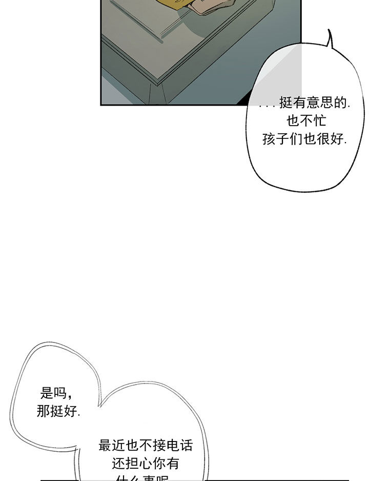 《同情的形式（共3季）》漫画最新章节第55话_你变了免费下拉式在线观看章节第【8】张图片