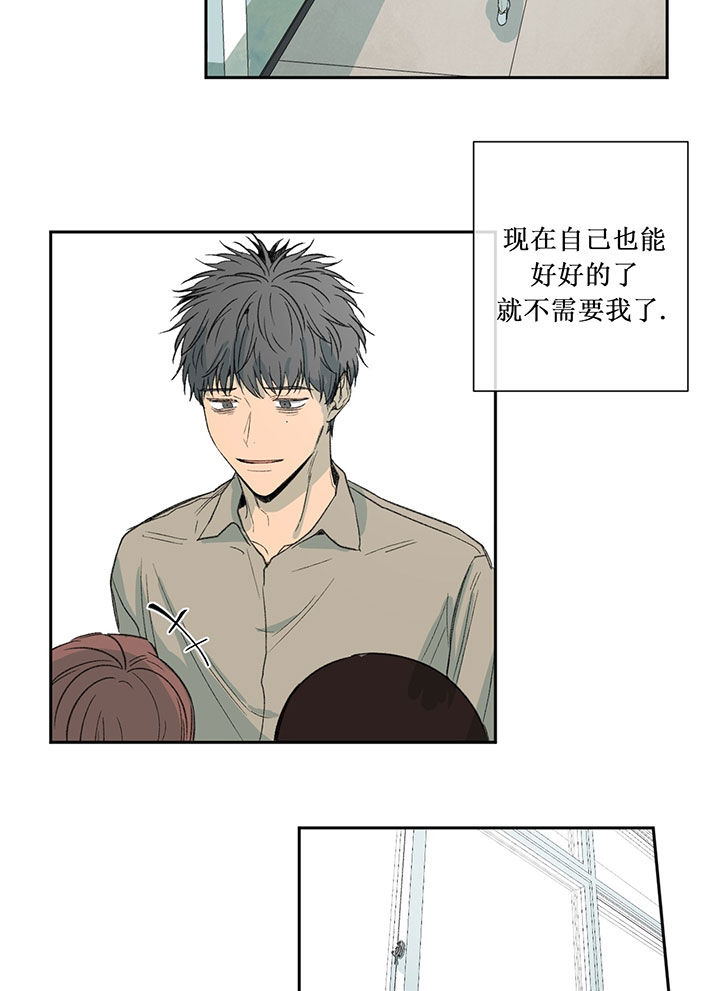 《同情的形式（共3季）》漫画最新章节第56话_不再需要免费下拉式在线观看章节第【5】张图片