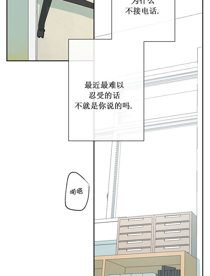 《同情的形式（共3季）》漫画最新章节第57话_可怜的关心免费下拉式在线观看章节第【17】张图片