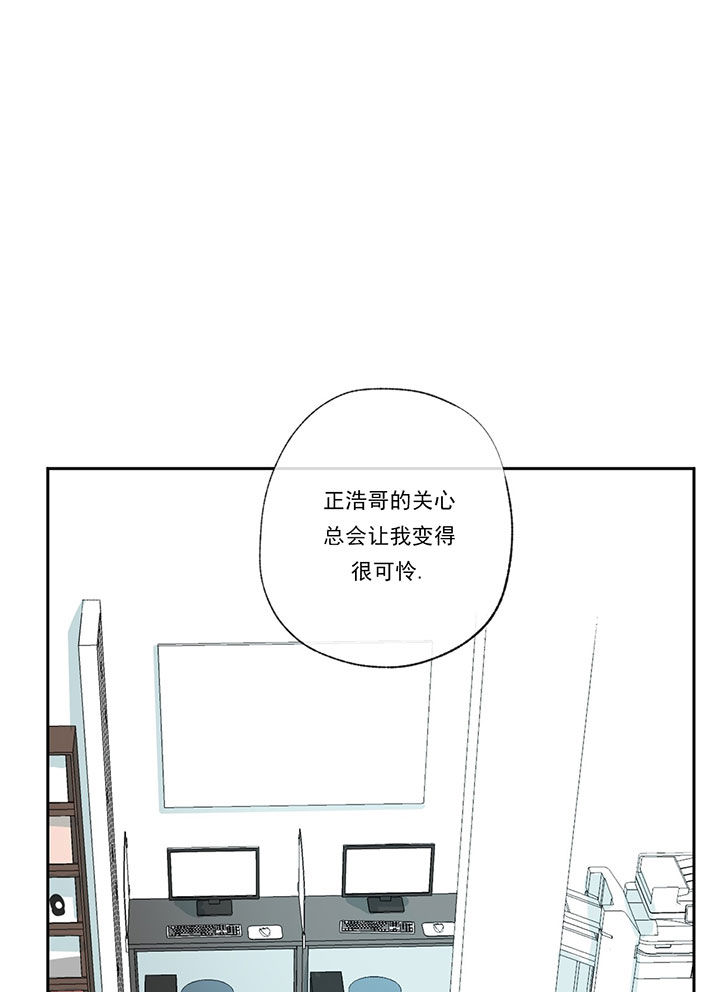 《同情的形式（共3季）》漫画最新章节第57话_可怜的关心免费下拉式在线观看章节第【8】张图片