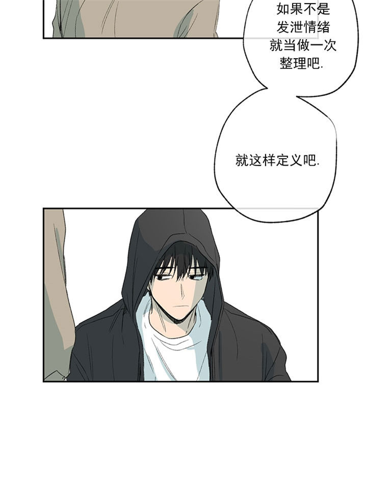 《同情的形式（共3季）》漫画最新章节第58话_同样的处境免费下拉式在线观看章节第【6】张图片