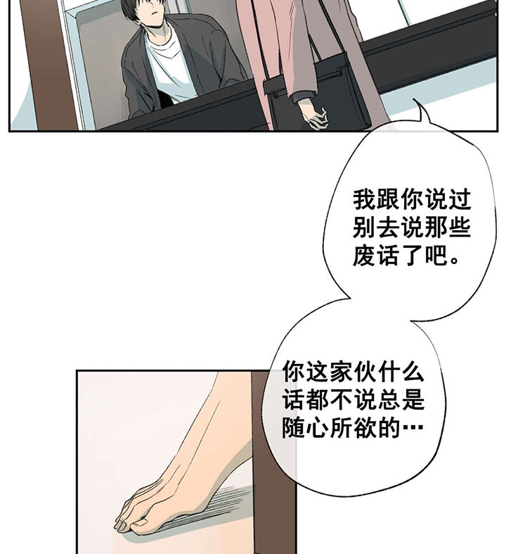 《同情的形式（共3季）》漫画最新章节第59话_伤害免费下拉式在线观看章节第【11】张图片