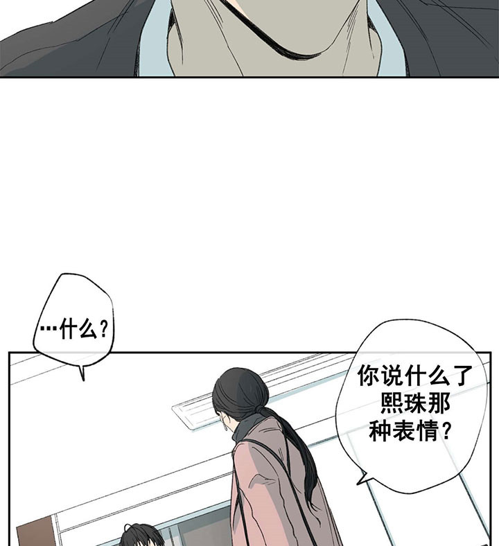 《同情的形式（共3季）》漫画最新章节第59话_伤害免费下拉式在线观看章节第【12】张图片