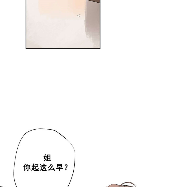 《同情的形式（共3季）》漫画最新章节第59话_伤害免费下拉式在线观看章节第【10】张图片