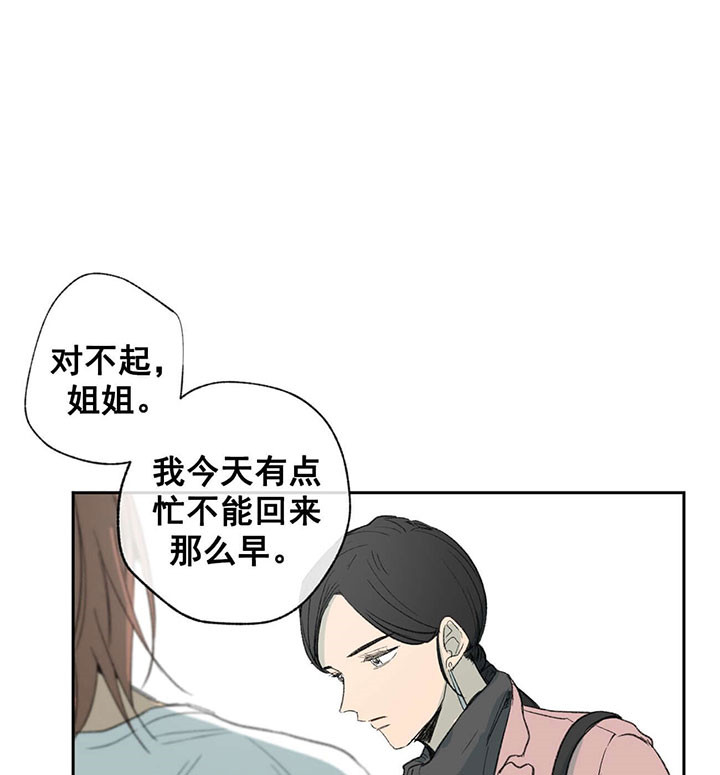 《同情的形式（共3季）》漫画最新章节第60话_不懂事免费下拉式在线观看章节第【11】张图片