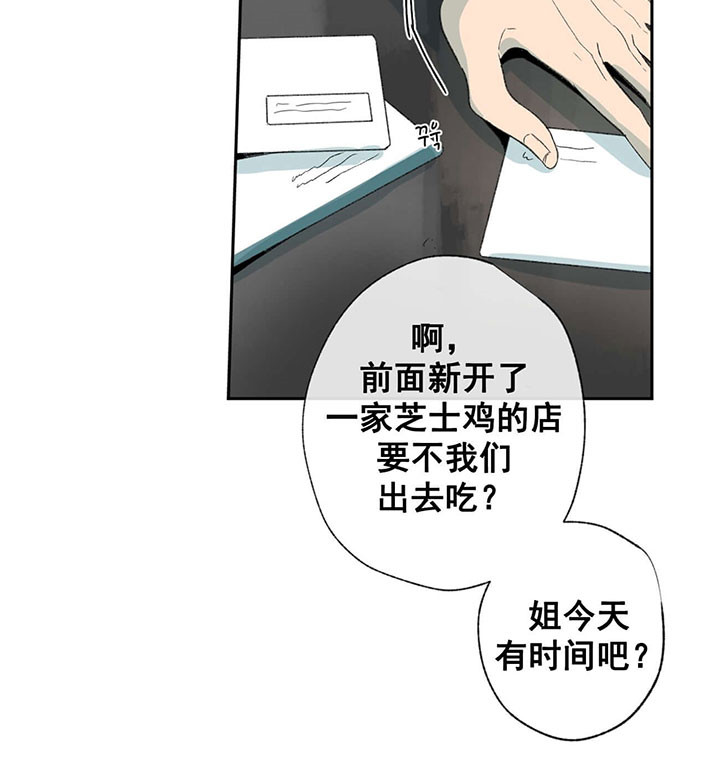 《同情的形式（共3季）》漫画最新章节第60话_不懂事免费下拉式在线观看章节第【16】张图片