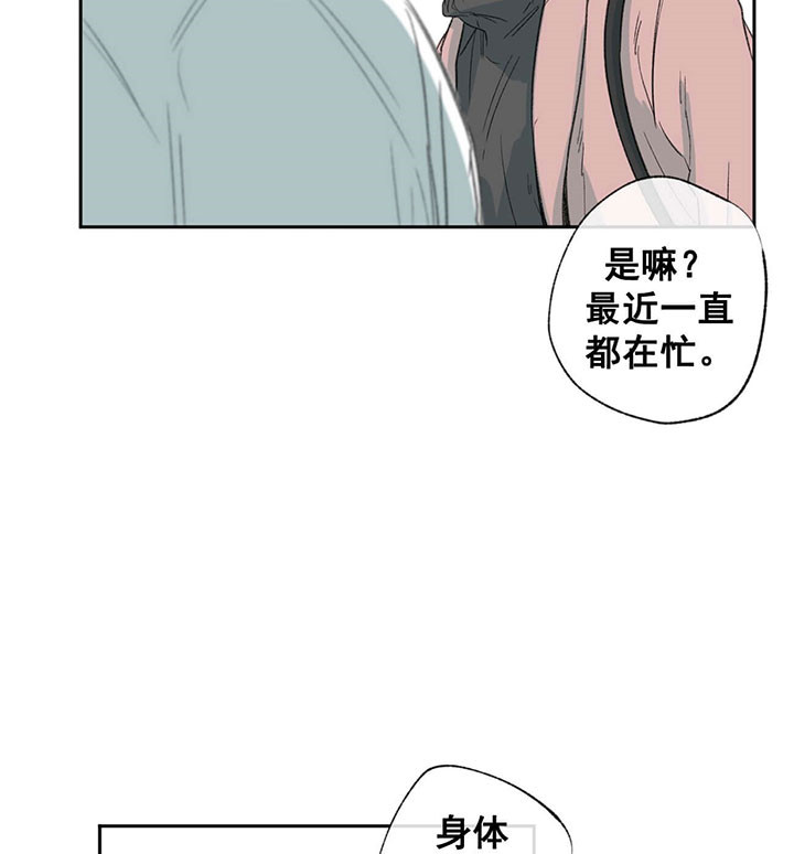 《同情的形式（共3季）》漫画最新章节第60话_不懂事免费下拉式在线观看章节第【10】张图片