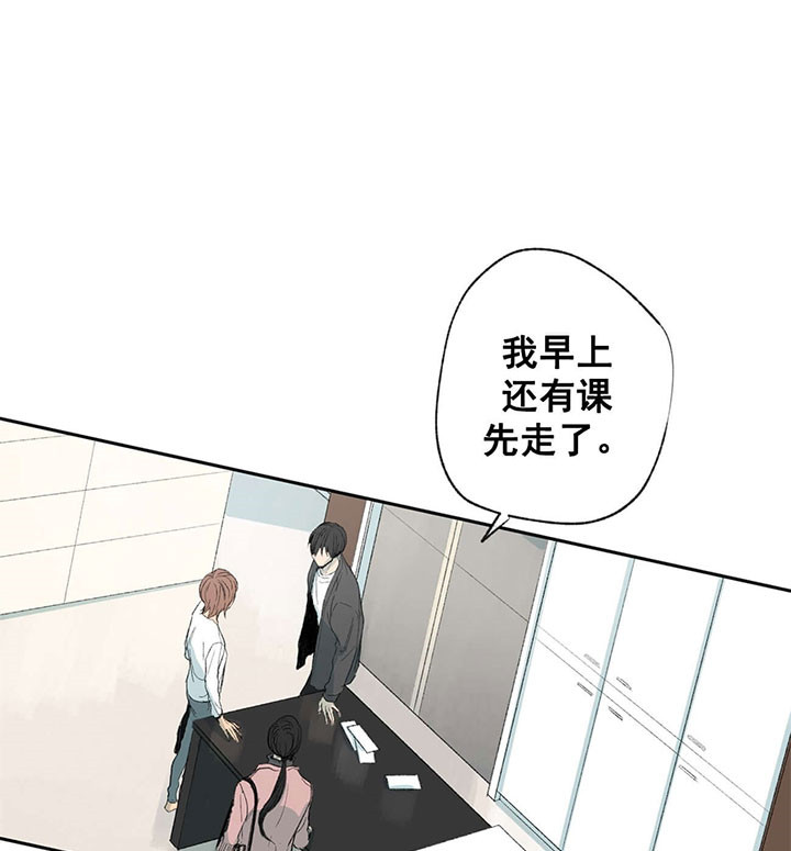 《同情的形式（共3季）》漫画最新章节第60话_不懂事免费下拉式在线观看章节第【7】张图片