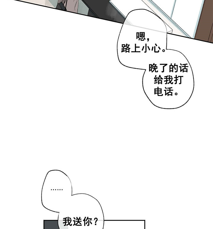 《同情的形式（共3季）》漫画最新章节第60话_不懂事免费下拉式在线观看章节第【6】张图片