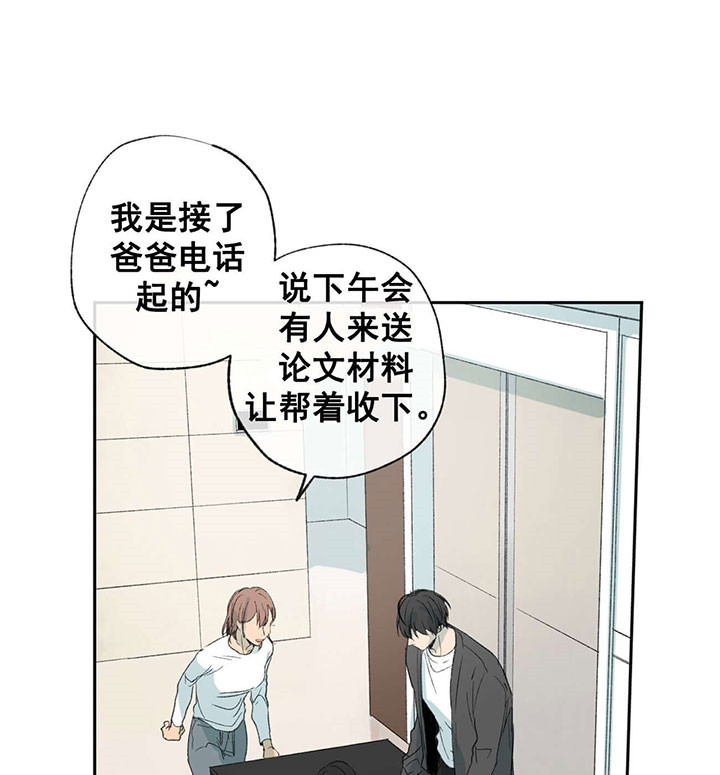 《同情的形式（共3季）》漫画最新章节第60话_不懂事免费下拉式在线观看章节第【19】张图片