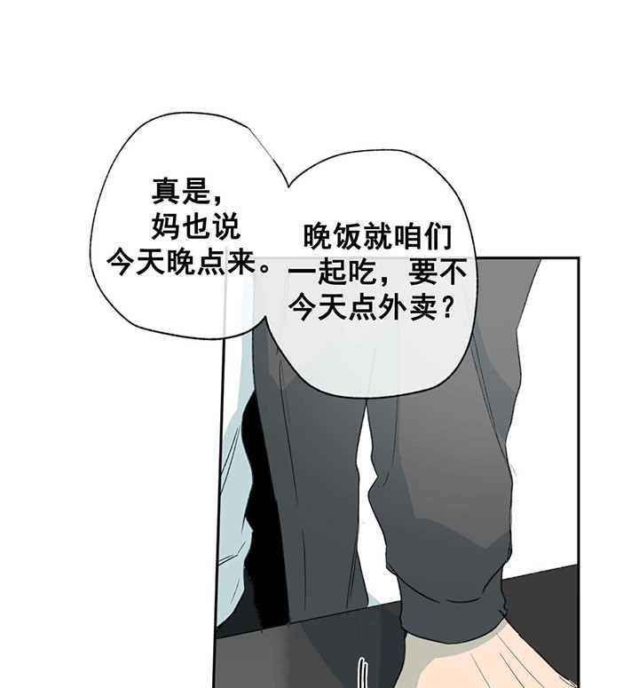 《同情的形式（共3季）》漫画最新章节第60话_不懂事免费下拉式在线观看章节第【17】张图片