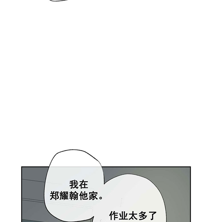 《同情的形式（共3季）》漫画最新章节第62话_电话免费下拉式在线观看章节第【3】张图片