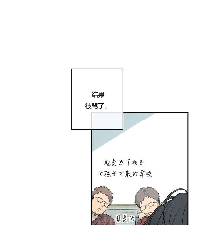 《同情的形式（共3季）》漫画最新章节第63话_孤立免费下拉式在线观看章节第【8】张图片