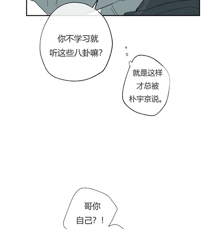 《同情的形式（共3季）》漫画最新章节第65话_图书室的哥哥免费下拉式在线观看章节第【24】张图片