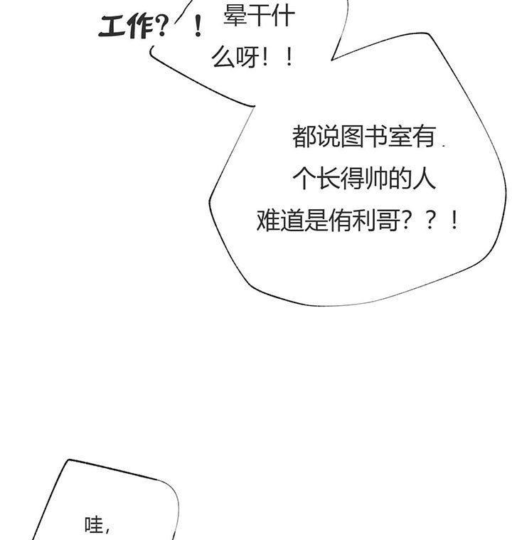 《同情的形式（共3季）》漫画最新章节第65话_图书室的哥哥免费下拉式在线观看章节第【26】张图片