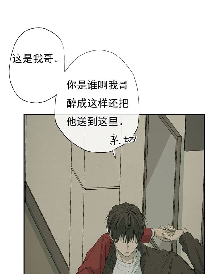 《同情的形式（共3季）》漫画最新章节第67话_解围免费下拉式在线观看章节第【13】张图片