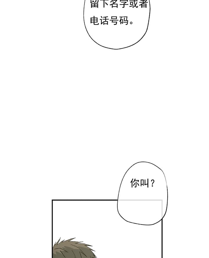 《同情的形式（共3季）》漫画最新章节第67话_解围免费下拉式在线观看章节第【6】张图片