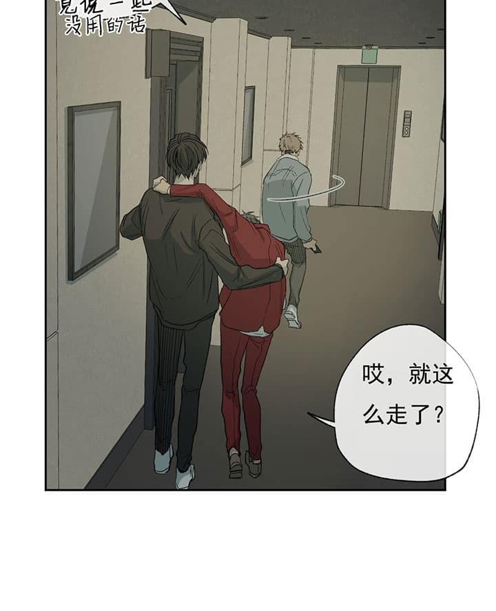 《同情的形式（共3季）》漫画最新章节第67话_解围免费下拉式在线观看章节第【4】张图片