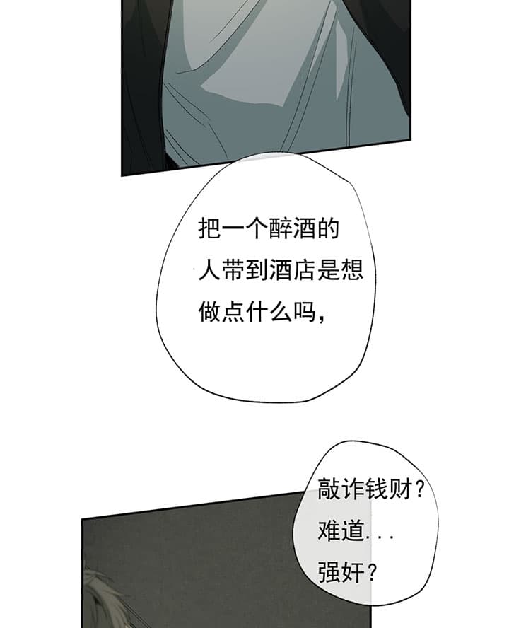 《同情的形式（共3季）》漫画最新章节第67话_解围免费下拉式在线观看章节第【9】张图片