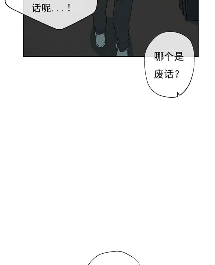 《同情的形式（共3季）》漫画最新章节第67话_解围免费下拉式在线观看章节第【11】张图片