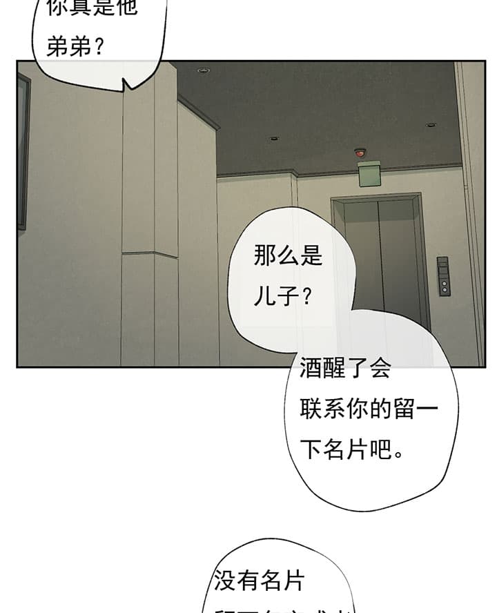 《同情的形式（共3季）》漫画最新章节第67话_解围免费下拉式在线观看章节第【7】张图片