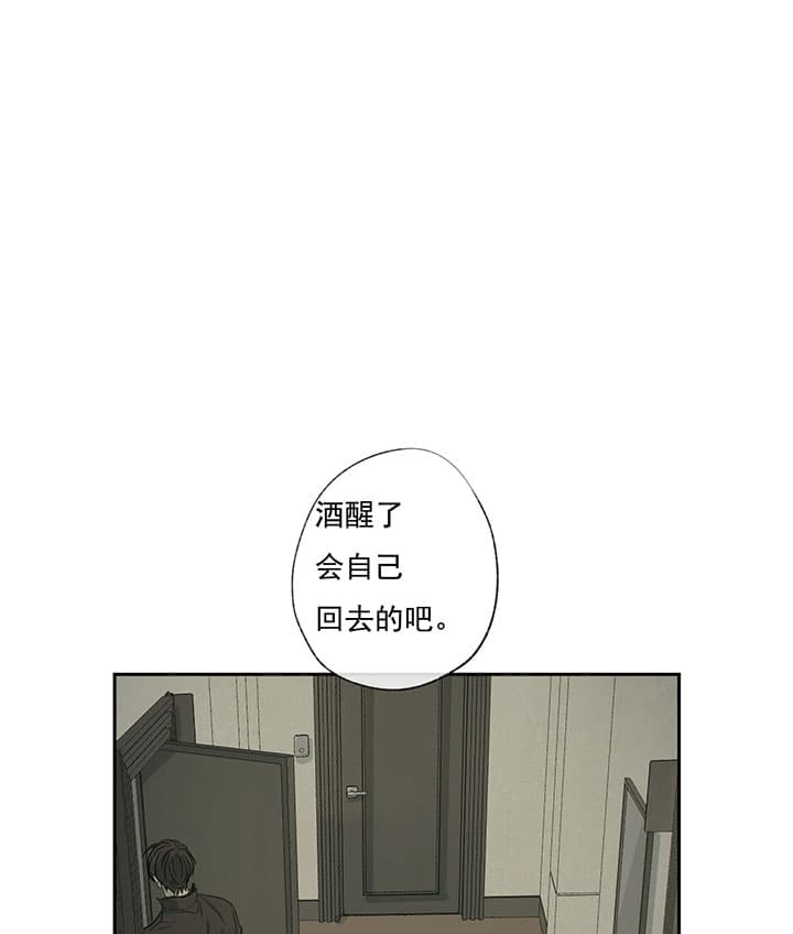 《同情的形式（共3季）》漫画最新章节第68话_去而又返免费下拉式在线观看章节第【16】张图片