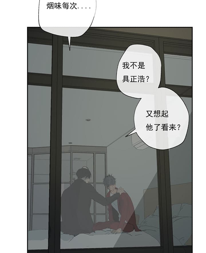 《同情的形式（共3季）》漫画最新章节第69话_累了免费下拉式在线观看章节第【11】张图片