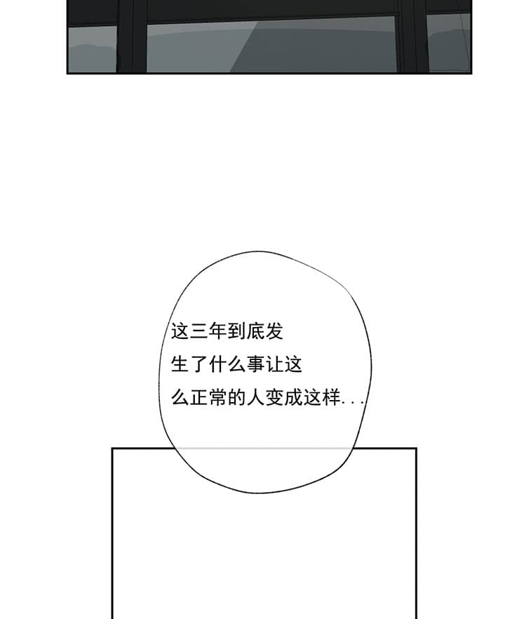 《同情的形式（共3季）》漫画最新章节第69话_累了免费下拉式在线观看章节第【10】张图片