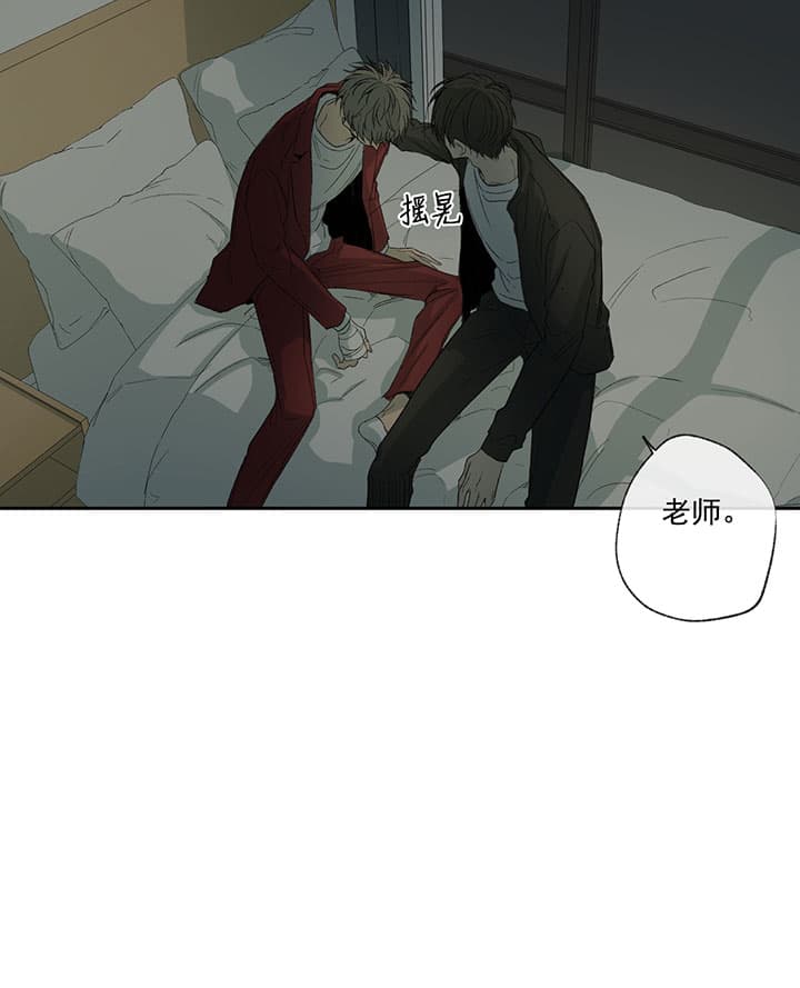 《同情的形式（共3季）》漫画最新章节第69话_累了免费下拉式在线观看章节第【16】张图片