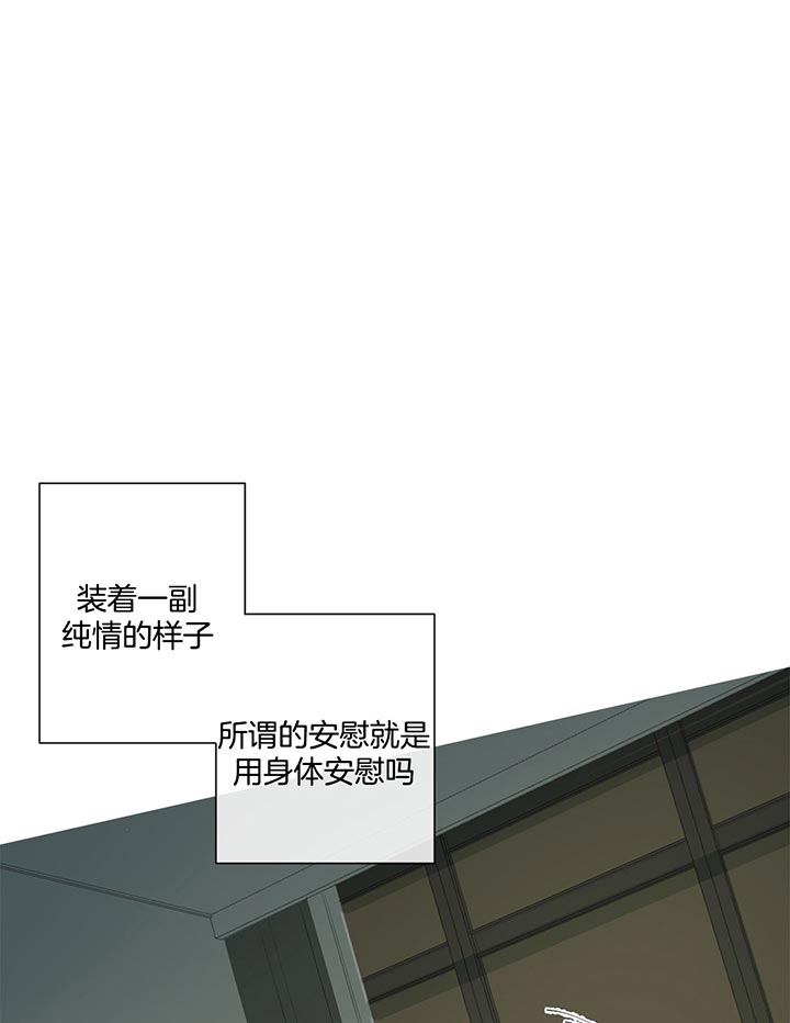 《同情的形式（共3季）》漫画最新章节第71话_高手免费下拉式在线观看章节第【10】张图片