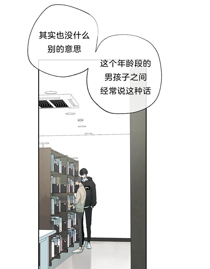 《同情的形式（共3季）》漫画最新章节第73话_别提免费下拉式在线观看章节第【12】张图片