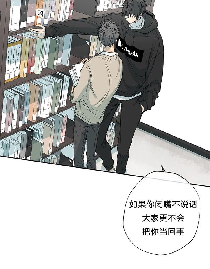 《同情的形式（共3季）》漫画最新章节第73话_别提免费下拉式在线观看章节第【25】张图片