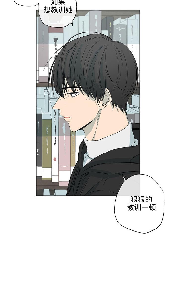 《同情的形式（共3季）》漫画最新章节第73话_别提免费下拉式在线观看章节第【31】张图片