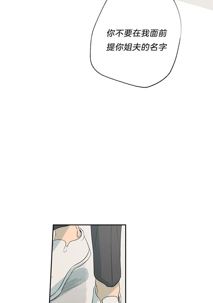 《同情的形式（共3季）》漫画最新章节第73话_别提免费下拉式在线观看章节第【4】张图片