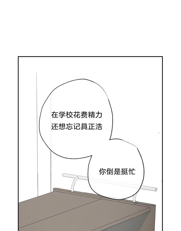 《同情的形式（共3季）》漫画最新章节第73话_别提免费下拉式在线观看章节第【20】张图片