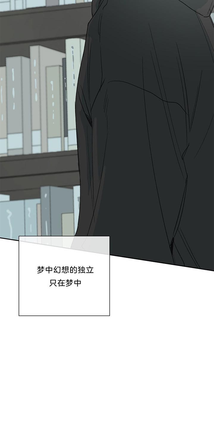 《同情的形式（共3季）》漫画最新章节第74话_过分免费下拉式在线观看章节第【1】张图片