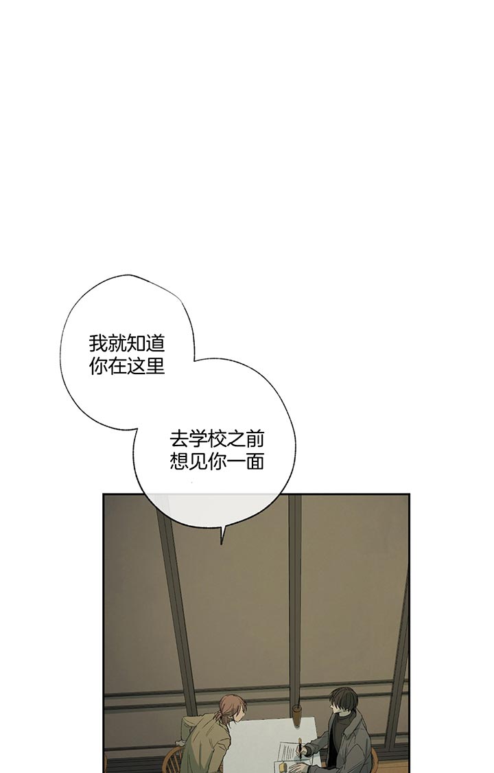 《同情的形式（共3季）》漫画最新章节第75话_要求免费下拉式在线观看章节第【7】张图片