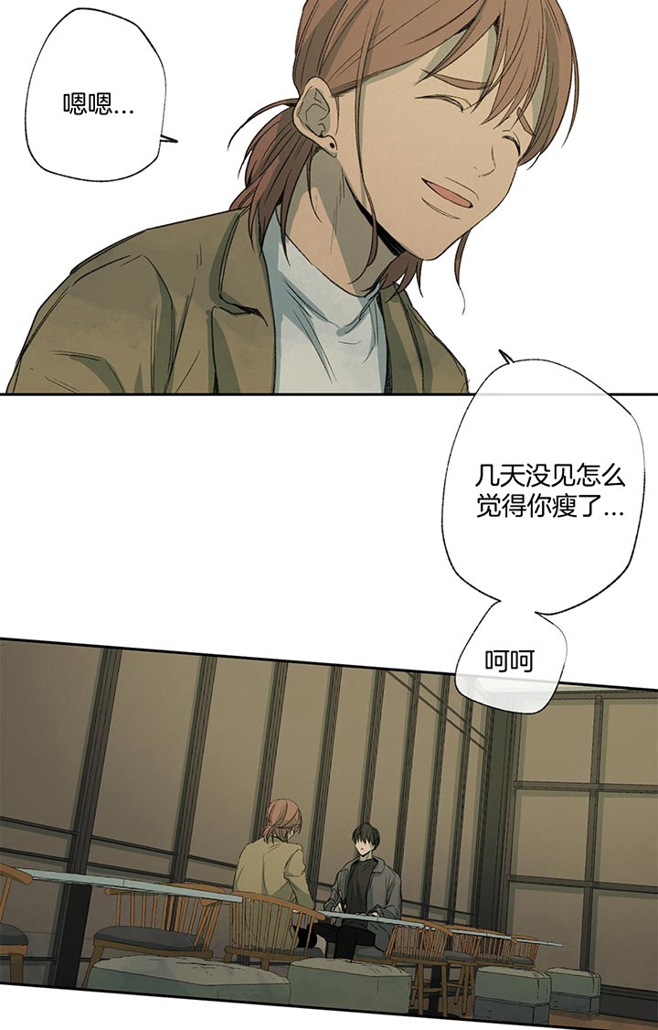 《同情的形式（共3季）》漫画最新章节第75话_要求免费下拉式在线观看章节第【4】张图片