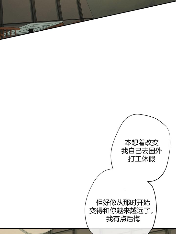 《同情的形式（共3季）》漫画最新章节第76话_关心免费下拉式在线观看章节第【5】张图片