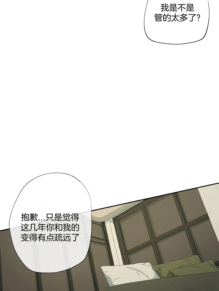 《同情的形式（共3季）》漫画最新章节第76话_关心免费下拉式在线观看章节第【6】张图片