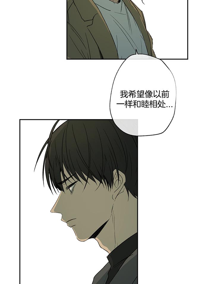 《同情的形式（共3季）》漫画最新章节第76话_关心免费下拉式在线观看章节第【2】张图片