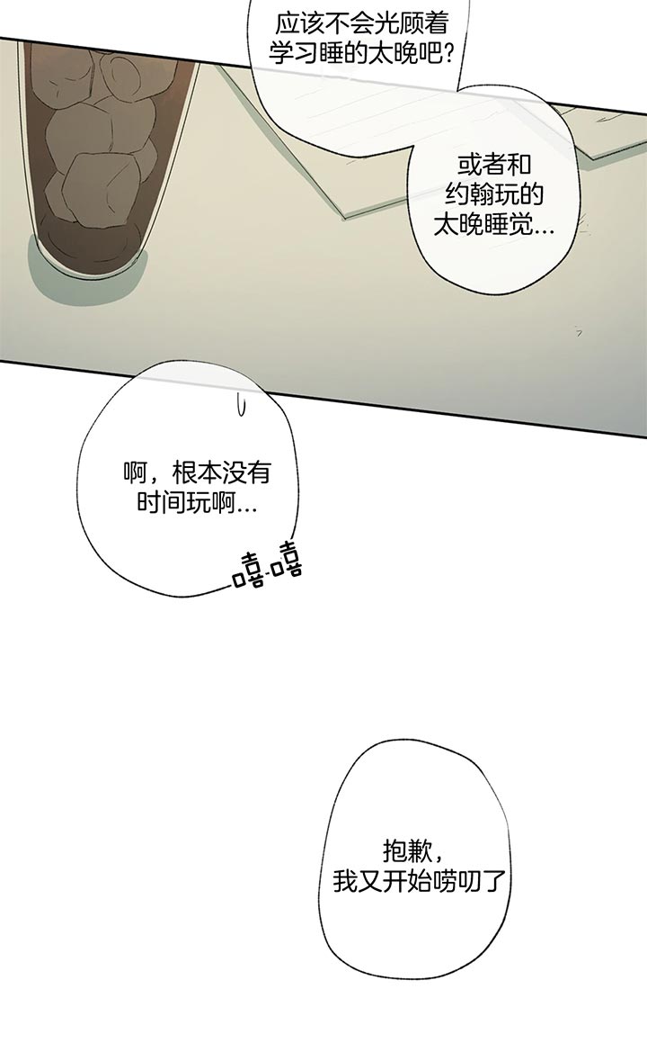 《同情的形式（共3季）》漫画最新章节第76话_关心免费下拉式在线观看章节第【12】张图片