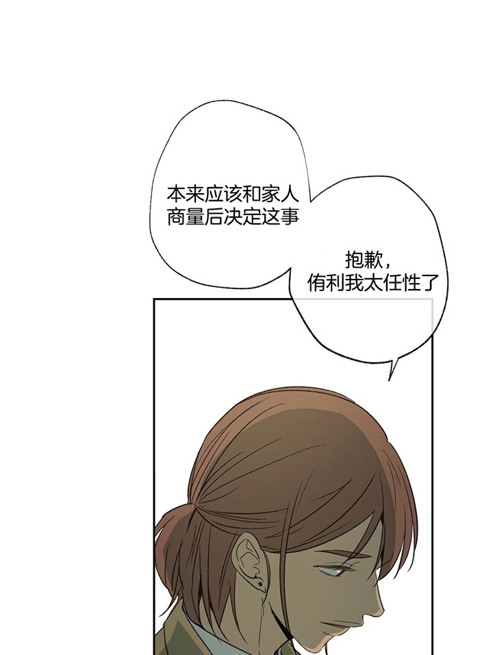 《同情的形式（共3季）》漫画最新章节第76话_关心免费下拉式在线观看章节第【3】张图片